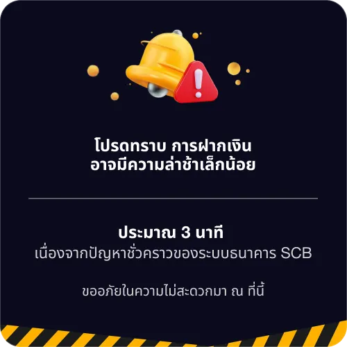 UFAMAX168 ประกาศโปรโมชัน
